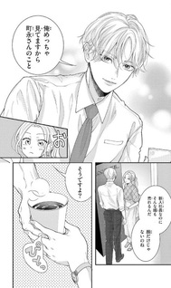 Shanai Bitch-chan wa Kyō mo Tokimeki ga Tomerarenai