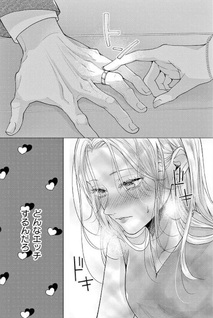 Shanai Bitch-chan wa Kyō mo Tokimeki ga Tomerarenai