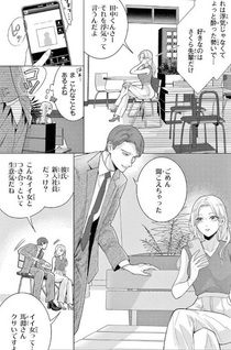 Shanai Bitch-chan wa Kyō mo Tokimeki ga Tomerarenai