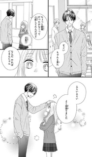 Shigure-senpai no Unmei no Hito