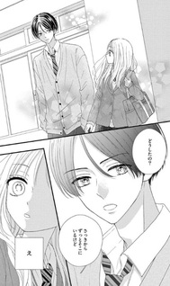 Shigure-senpai no Unmei no Hito