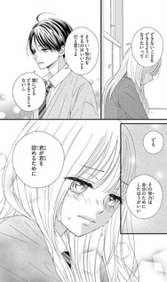 Shigure-senpai no Unmei no Hito