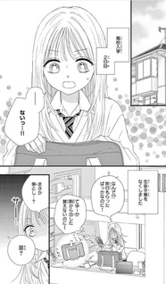 Shigure-senpai no Unmei no Hito