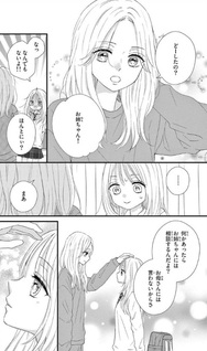 Shigure-senpai no Unmei no Hito