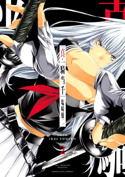 Shin Ikkitousen Gaiden: Magatama Retsuden (Manga)