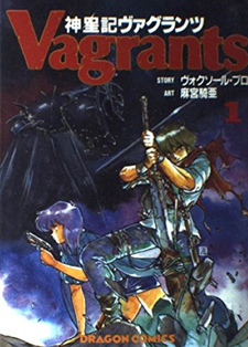 Shin Seiki Vagrants