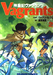 Shin Seiki Vagrants