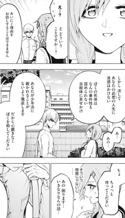 Shinitagari no Eterno