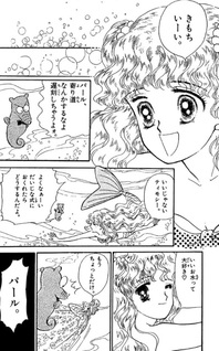 Shinjuiro Mermaid