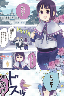 Shiroi Buta Kizoku desu ga Zense no Kioku ga Haeta no de Hiyoko na Otouto Sodatemasu＠COMIC