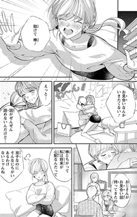 Shisan 100 Oku Supadari Waso Onzoushi wa Haraguroi Kemono - Ijiwaru na Yubizukai Kara Kanjiru Attouteki Kaikan