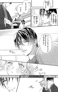 Shisan 100 Oku Supadari Waso Onzoushi wa Haraguroi Kemono - Ijiwaru na Yubizukai Kara Kanjiru Attouteki Kaikan