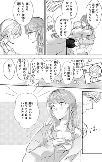 Shisan 100 Oku Supadari Waso Onzoushi wa Haraguroi Kemono - Ijiwaru na Yubizukai Kara Kanjiru Attouteki Kaikan