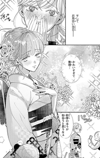 Shisan 100 Oku Supadari Waso Onzoushi wa Haraguroi Kemono - Ijiwaru na Yubizukai Kara Kanjiru Attouteki Kaikan