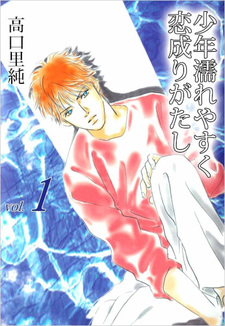 Shōnen Nure Yasuku Koinarigatashi