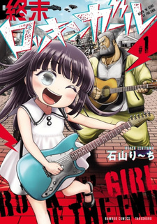 Shūmatsu Rockin' Girl