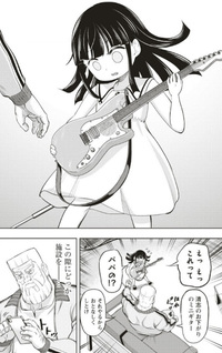 Shūmatsu Rockin' Girl