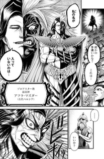 Shūmatsu no Valkyrie - Kamigami no Apocalypse