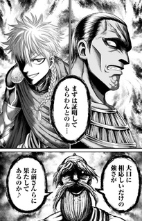 Shūmatsu no Valkyrie - Kamigami no Apocalypse