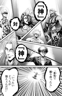 Shūmatsu no Valkyrie - Kamigami no Apocalypse