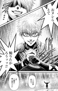 Shūmatsu no Valkyrie - Kamigami no Apocalypse