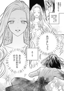 Sora no Otome to Hikari no Ouji - Noroi wo Kakerareta Akuyaku Reijou wa Ai wo Nozomu