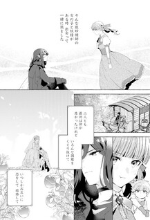 Sugar Apple Fairy Tale: Ginsatoushi no Ie