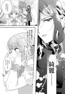 Sugar Apple Fairy Tale: Ginsatoushi no Ie