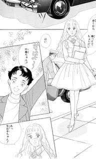 Suki sa Suki sa Suki sa