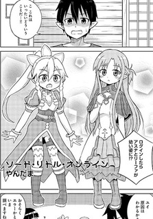 Sword Art Online Official Comic Anthology -if-