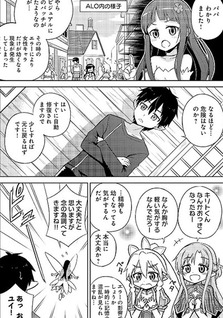 Sword Art Online Official Comic Anthology -if-