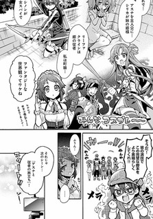 Sword Art Online Official Comic Anthology -if-