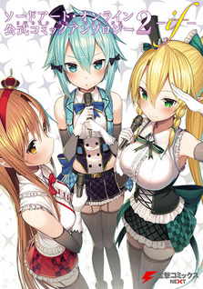 Sword Art Online Official Comic Anthology -if-