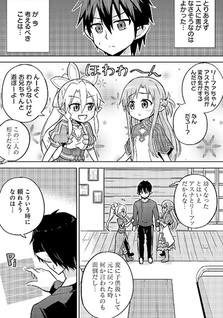 Sword Art Online Official Comic Anthology -if-
