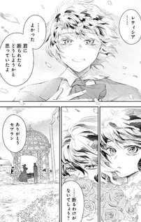 Tada Shizuka ni Kiesaru Tsumori deshita