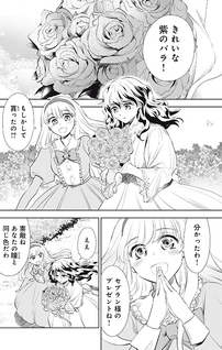 Tada Shizuka ni Kiesaru Tsumori deshita