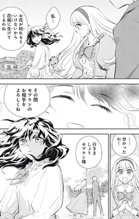 Tada Shizuka ni Kiesaru Tsumori deshita