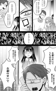 Taisho Yūrei Apato Hōmeikan no Shinmai Kanrinin