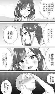 Takamine-san wa, Asuka-kun to Asobitai.