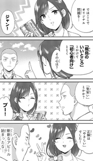 Takamine-san wa, Asuka-kun to Asobitai.