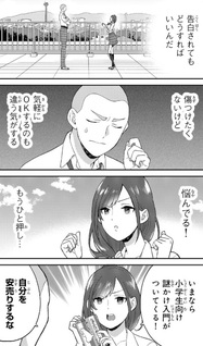 Takamine-san wa, Asuka-kun to Asobitai.