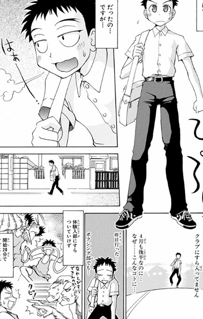 Tatakae Tarantella Manga Animeclickit 