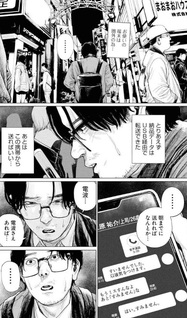 Tengoku ni Umareta Bokura no Hanashi: Ishida Yū Tanpenshū