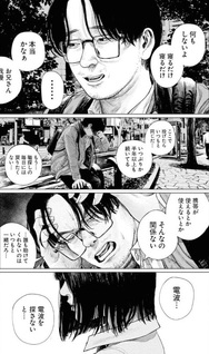 Tengoku ni Umareta Bokura no Hanashi: Ishida Yū Tanpenshū