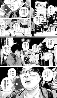 Tengoku ni Umareta Bokura no Hanashi: Ishida Yū Tanpenshū