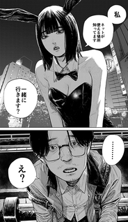 Tengoku ni Umareta Bokura no Hanashi: Ishida Yū Tanpenshū