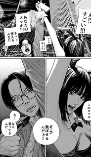 Tengoku ni Umareta Bokura no Hanashi: Ishida Yū Tanpenshū