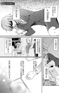 Tensei Saki de wa Mob Akuma to Sex Shinai to Ikinokoremasen!