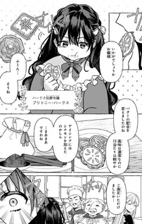 Tenseisaki ga Shoujo Manga no Shirobuta Reijou datta reBoooot!