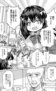 Tenseisaki ga Shoujo Manga no Shirobuta Reijou datta reBoooot!